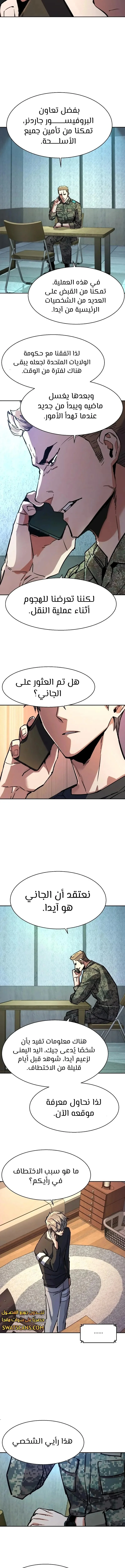 Read Mercenary Enrollment AR Manga Online