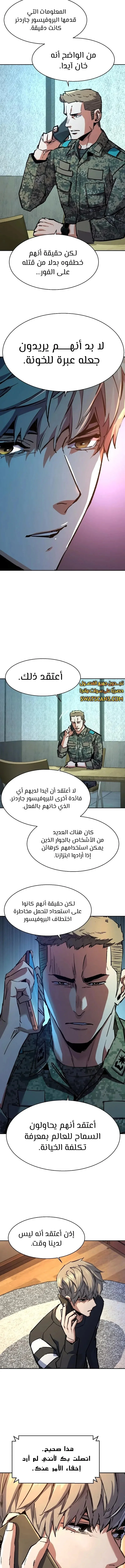 Read Mercenary Enrollment AR Manga Online