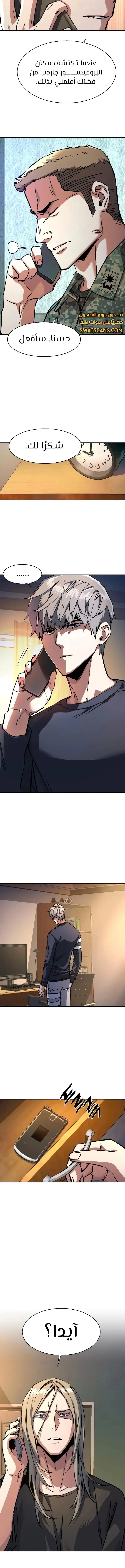 Read Mercenary Enrollment AR Manga Online