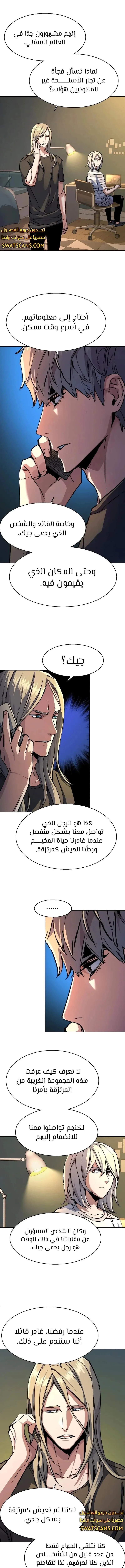 Read Mercenary Enrollment AR Manga Online