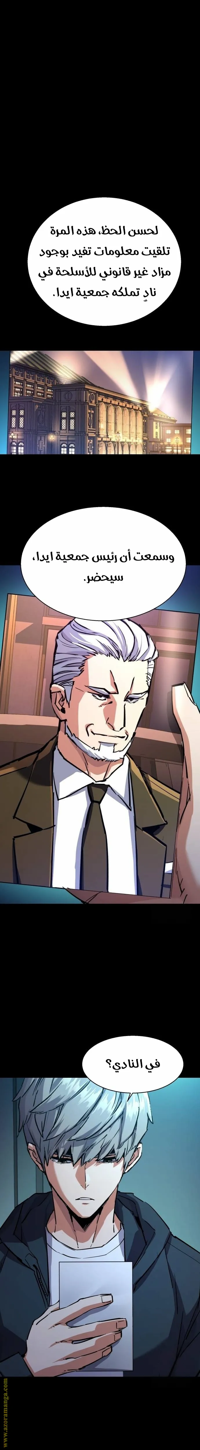 Read Mercenary Enrollment AR Manga Online
