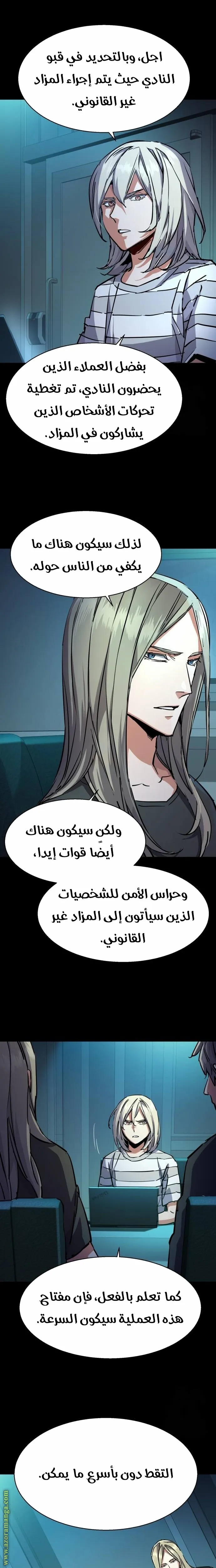 Read Mercenary Enrollment AR Manga Online