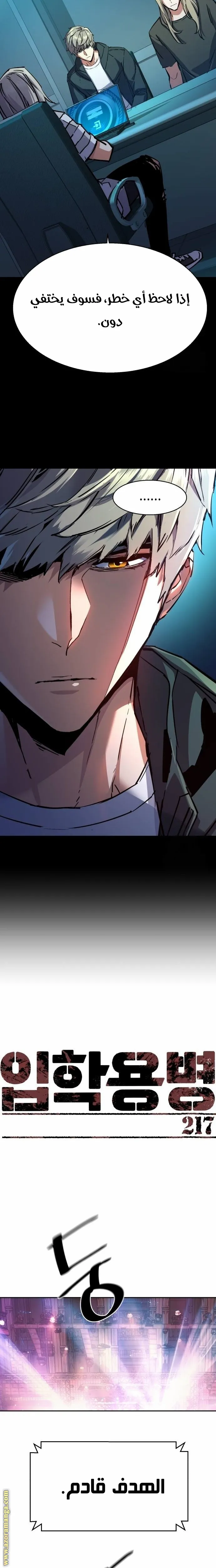 Read Mercenary Enrollment AR Manga Online