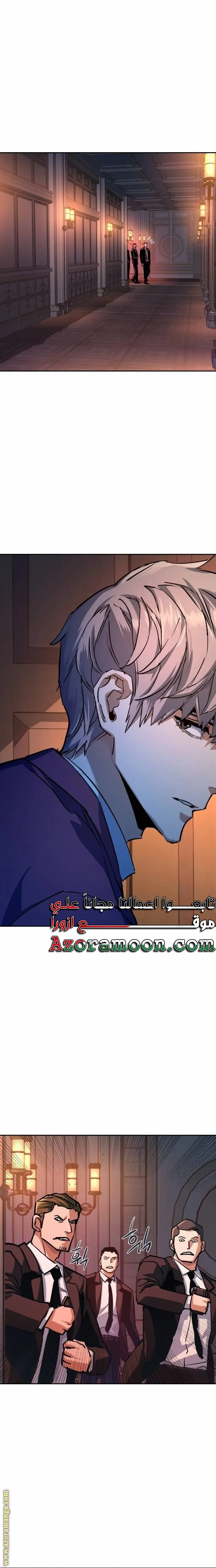 Read Mercenary Enrollment AR Manga Online