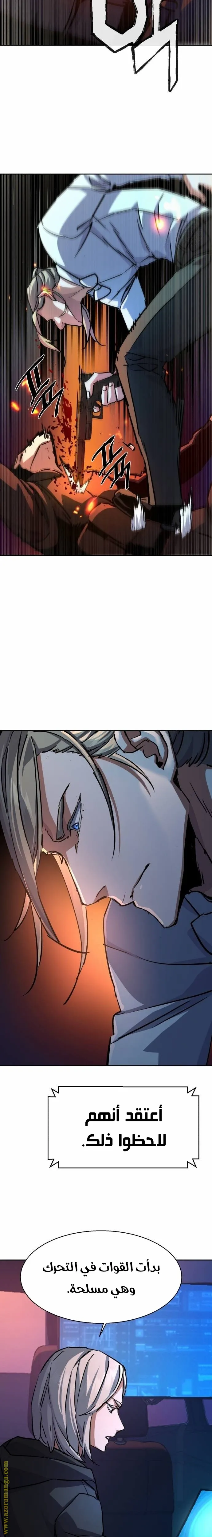 Read Mercenary Enrollment AR Manga Online