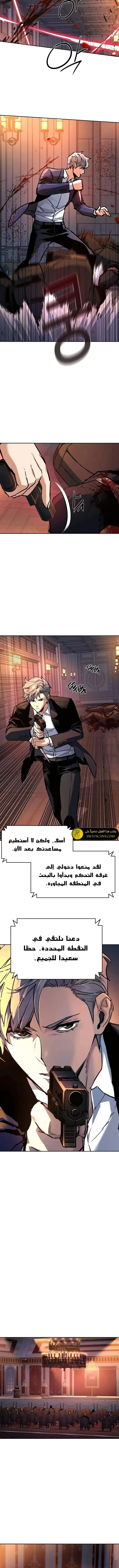 Read Mercenary Enrollment AR Manga Online