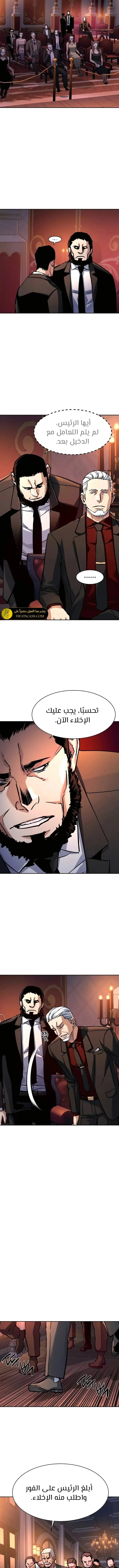 Read Mercenary Enrollment AR Manga Online