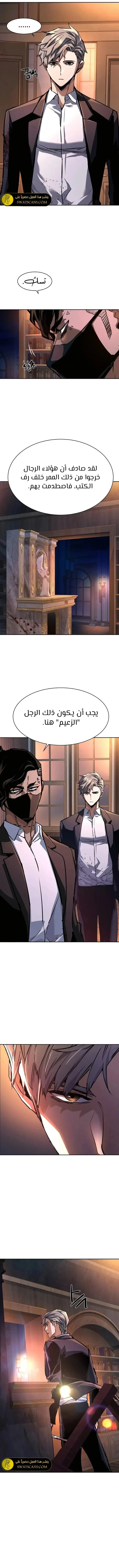 Read Mercenary Enrollment AR Manga Online
