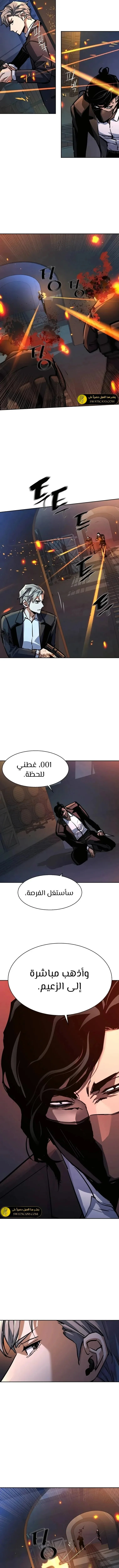Read Mercenary Enrollment AR Manga Online