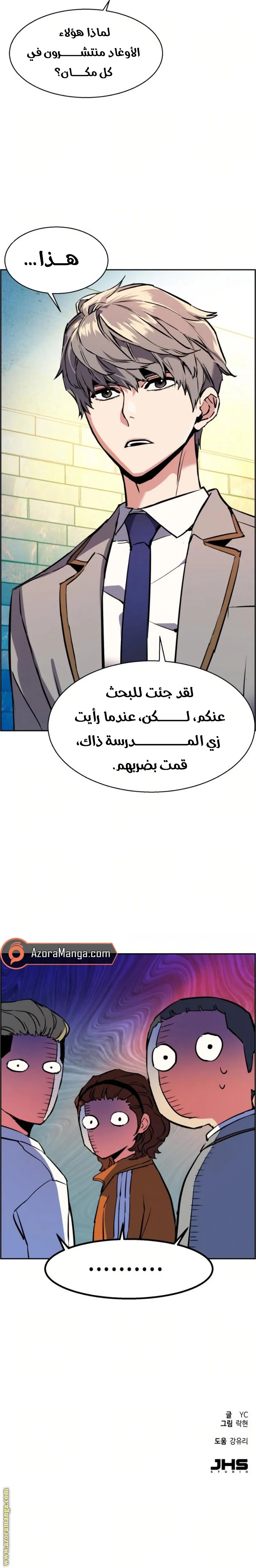 Read Mercenary Enrollment AR Manga Online