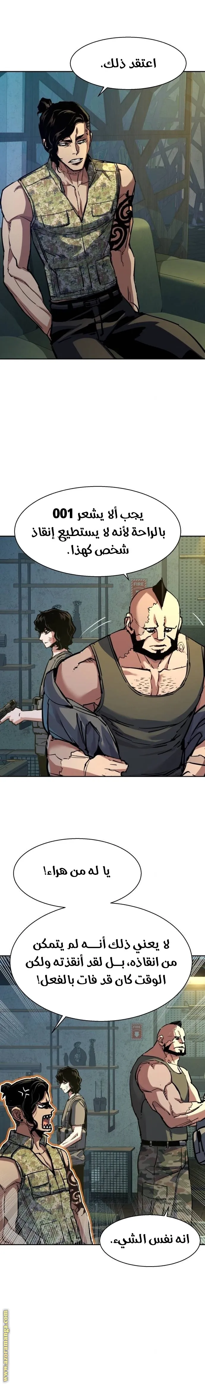 Read Mercenary Enrollment AR Manga Online