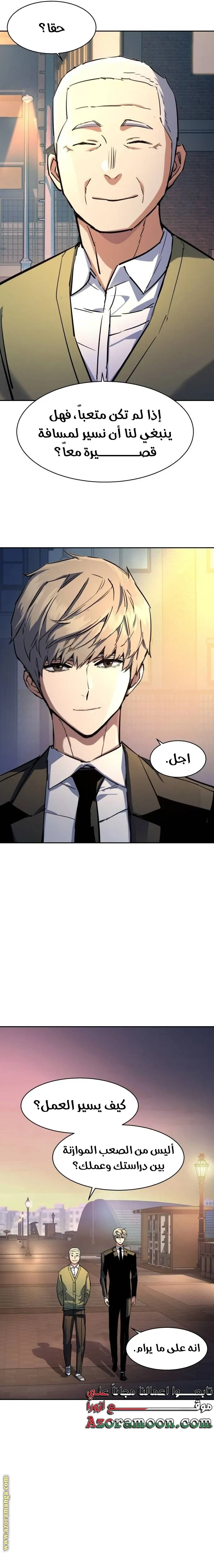 Read Mercenary Enrollment AR Manga Online