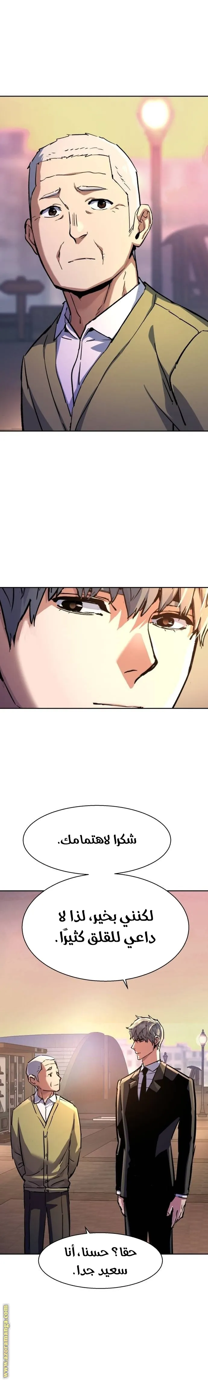 Read Mercenary Enrollment AR Manga Online