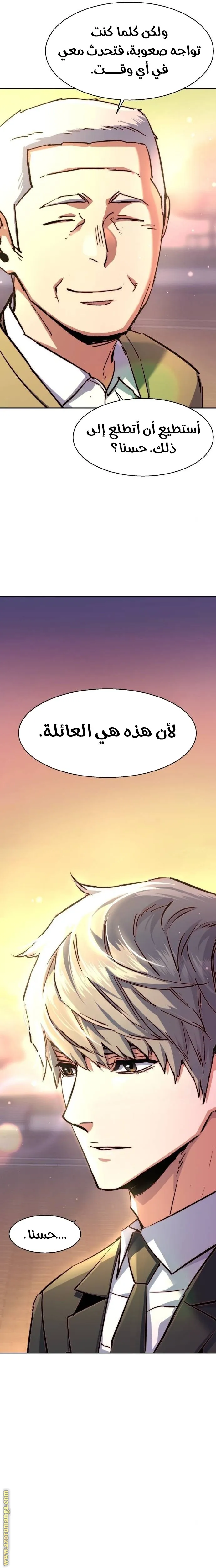 Read Mercenary Enrollment AR Manga Online