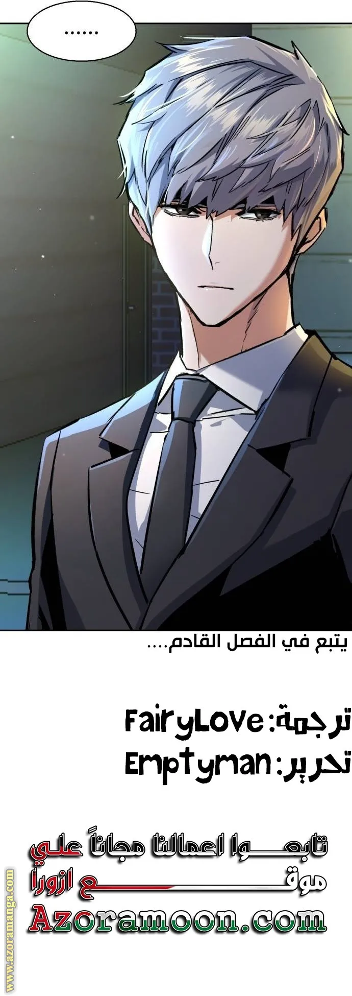 Read Mercenary Enrollment AR Manga Online