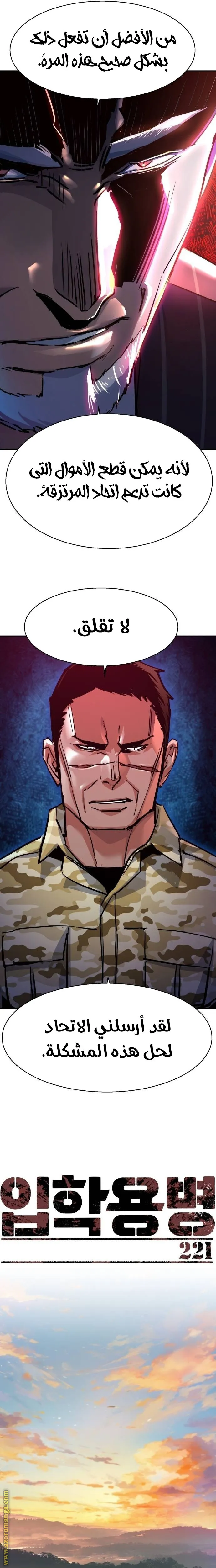 Read Mercenary Enrollment AR Manga Online