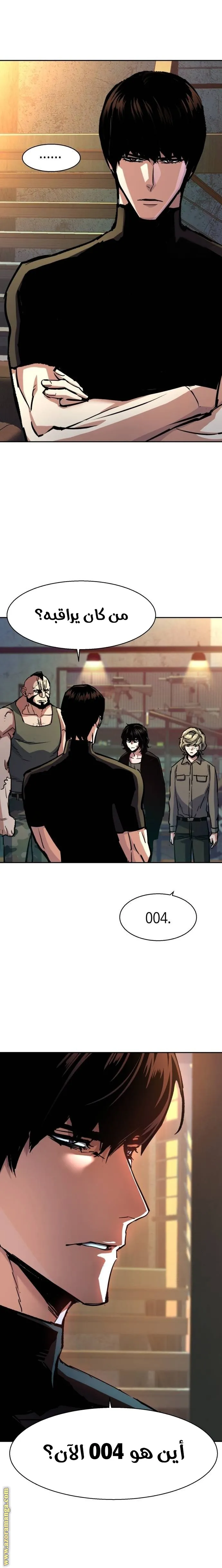 Read Mercenary Enrollment AR Manga Online