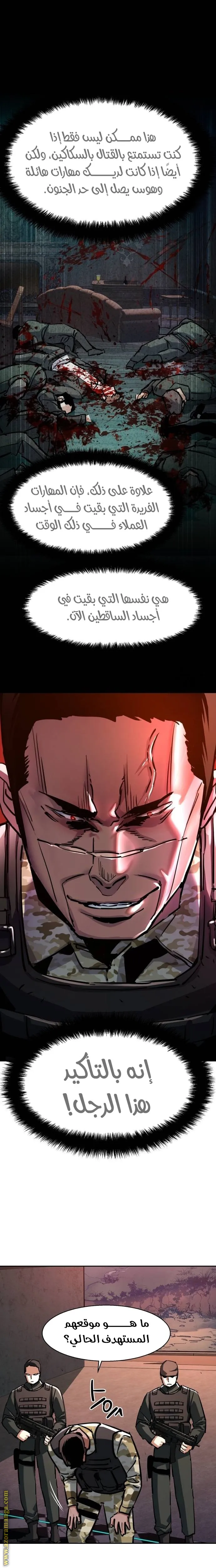 Read Mercenary Enrollment AR Manga Online