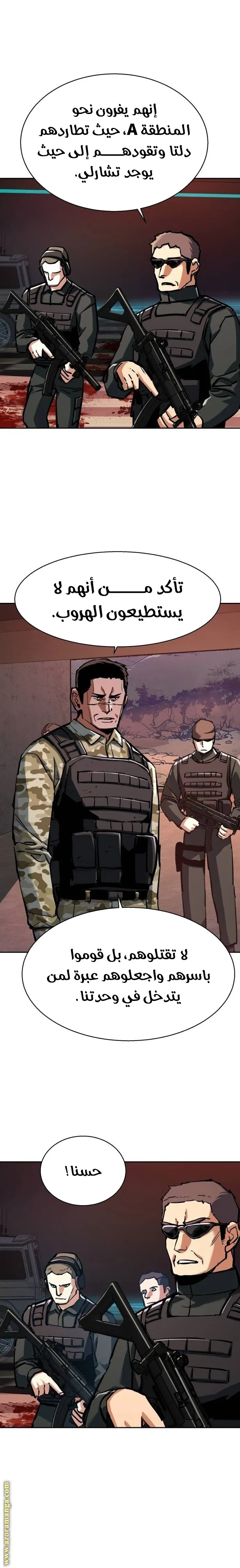 Read Mercenary Enrollment AR Manga Online
