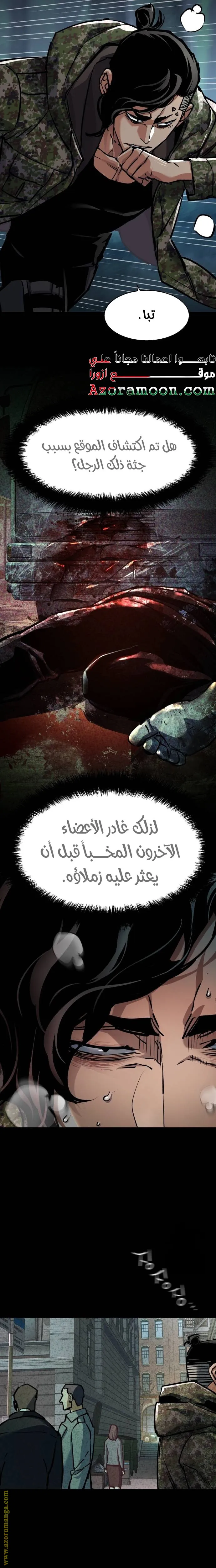 Read Mercenary Enrollment AR Manga Online
