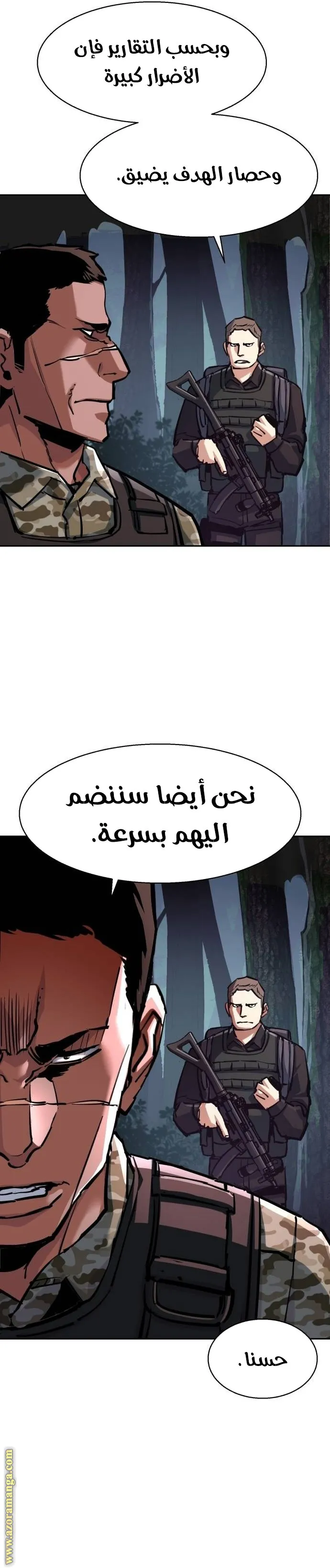Read Mercenary Enrollment AR Manga Online
