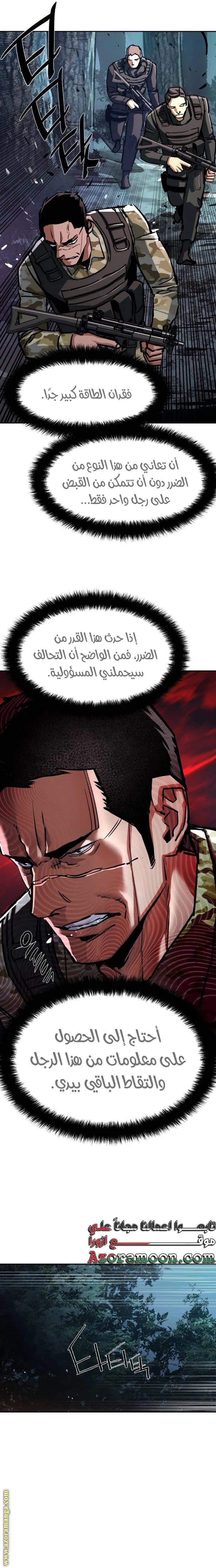 Read Mercenary Enrollment AR Manga Online