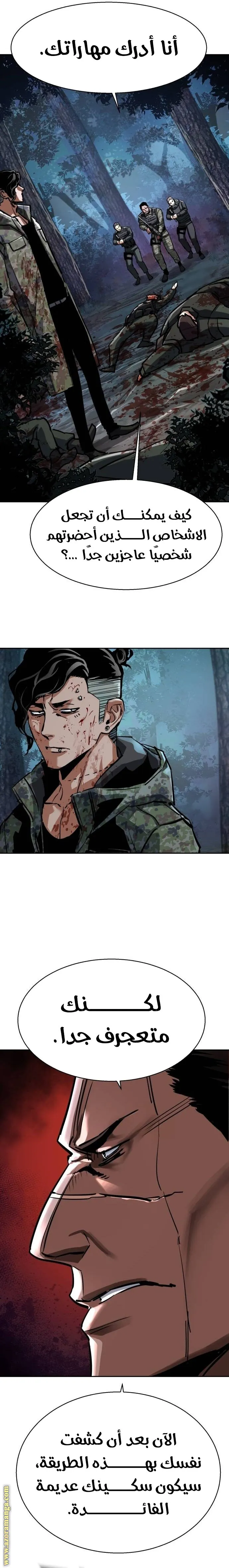 Read Mercenary Enrollment AR Manga Online