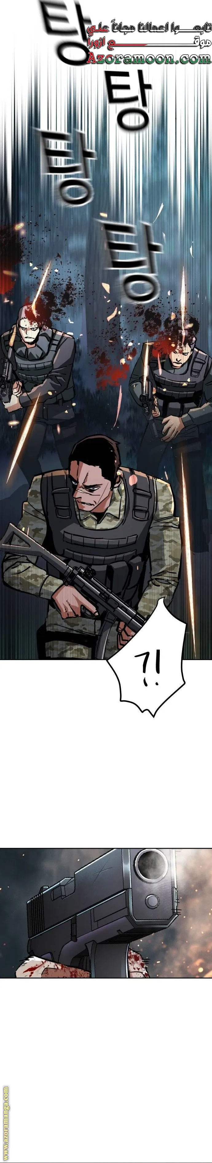 Read Mercenary Enrollment AR Manga Online