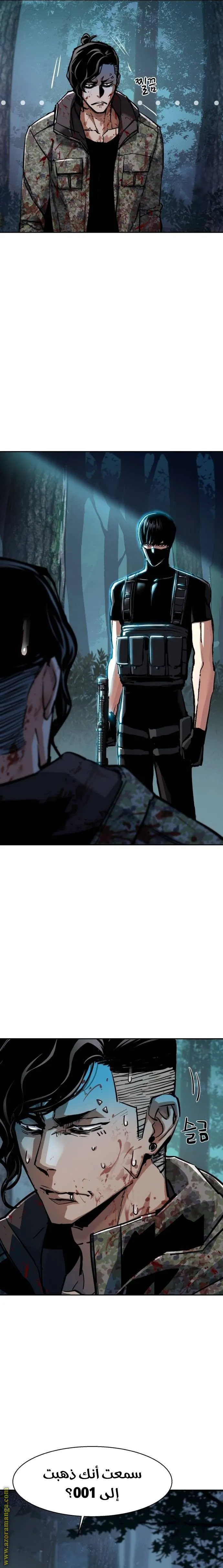 Read Mercenary Enrollment AR Manga Online