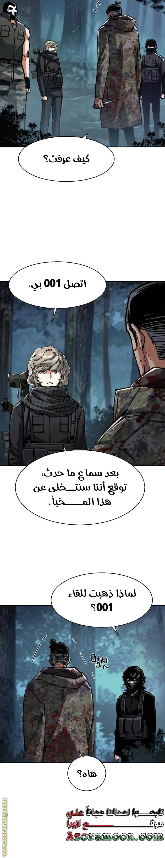 Read Mercenary Enrollment AR Manga Online