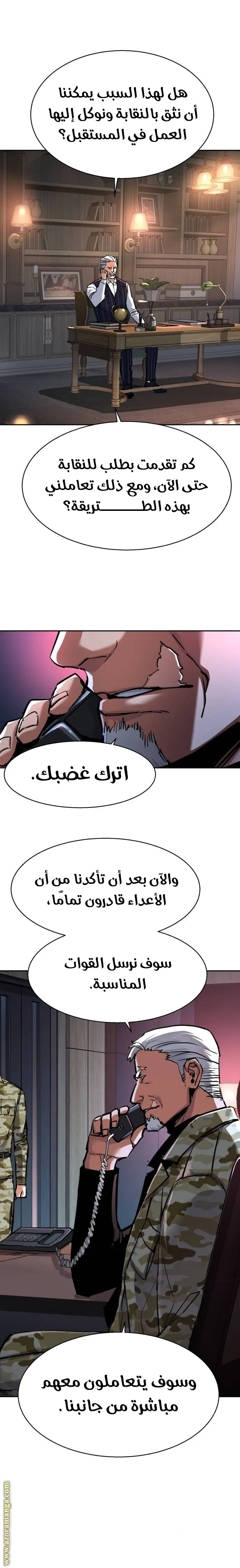 Read Mercenary Enrollment AR Manga Online