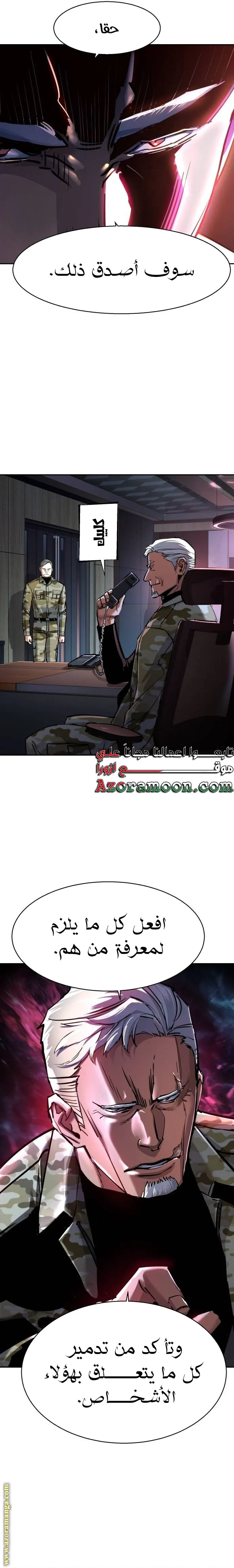 Read Mercenary Enrollment AR Manga Online