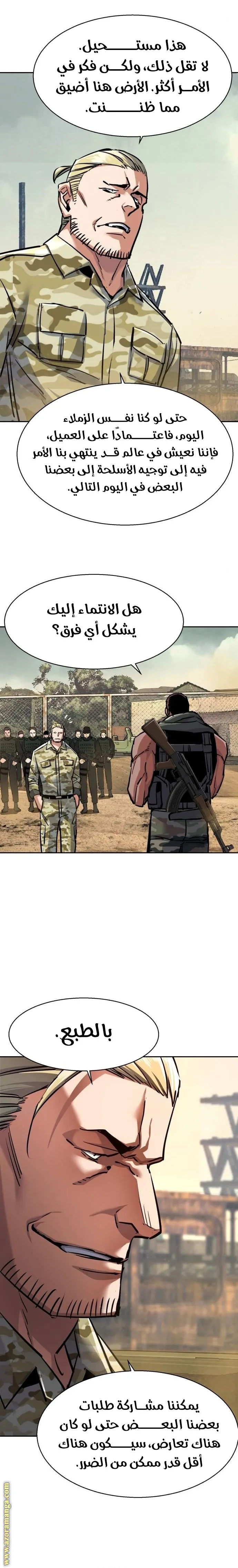 Read Mercenary Enrollment AR Manga Online