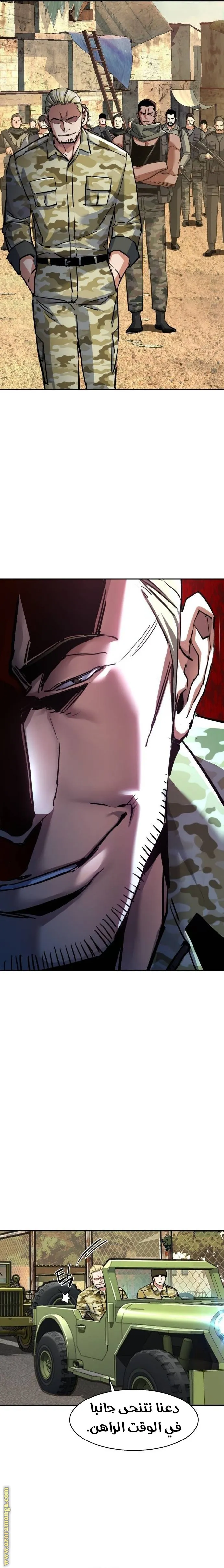 Read Mercenary Enrollment AR Manga Online