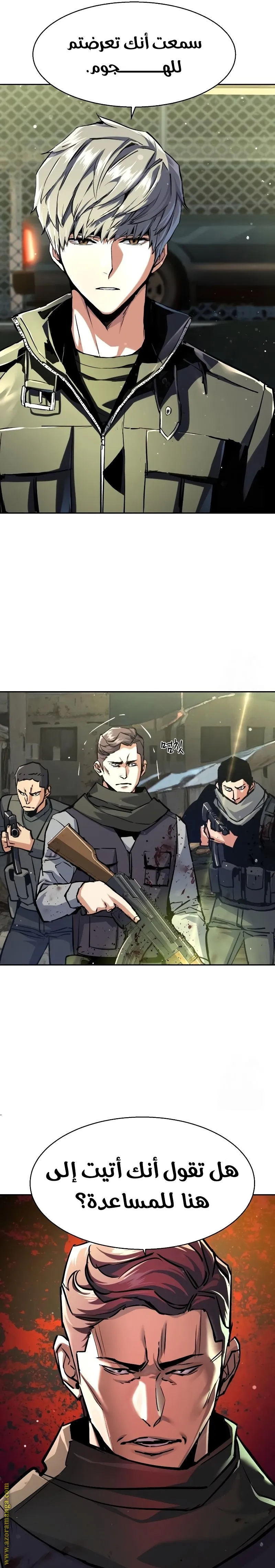 Read Mercenary Enrollment AR Manga Online