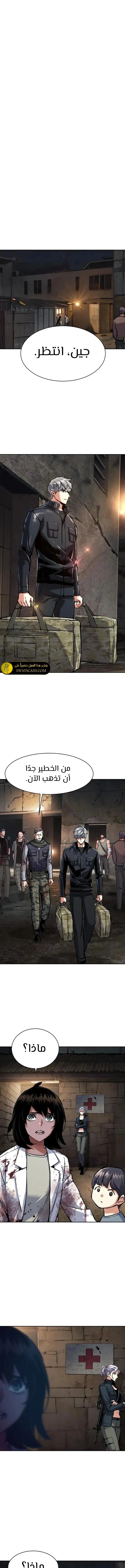Read Mercenary Enrollment AR Manga Online