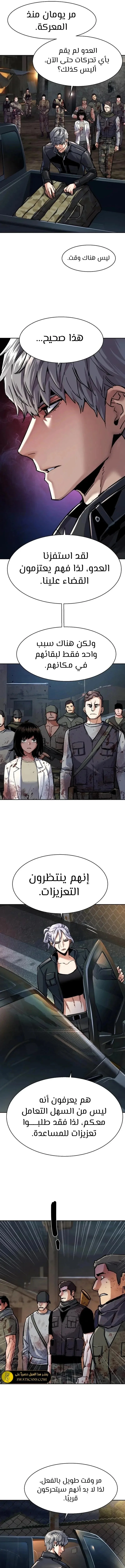Read Mercenary Enrollment AR Manga Online