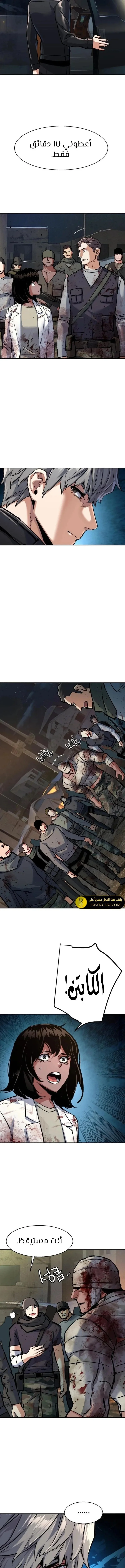 Read Mercenary Enrollment AR Manga Online