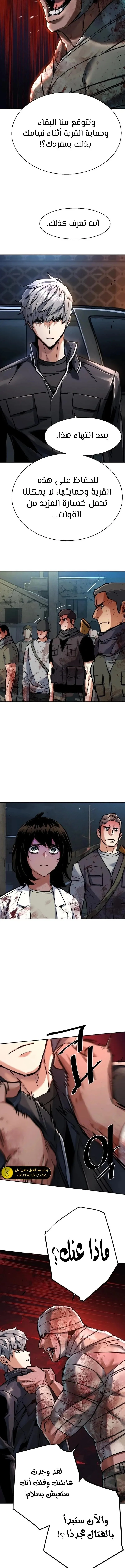 Read Mercenary Enrollment AR Manga Online