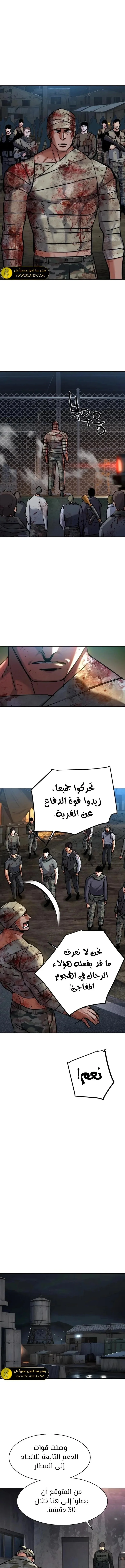 Read Mercenary Enrollment AR Manga Online