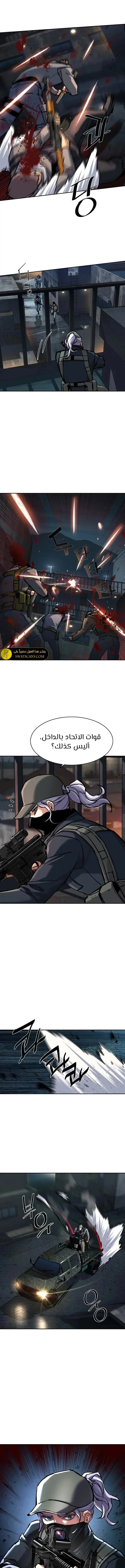 Read Mercenary Enrollment AR Manga Online