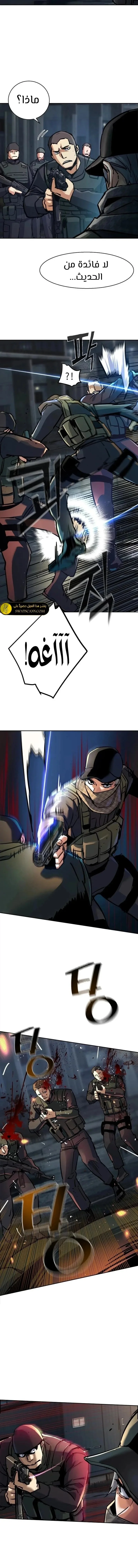 Read Mercenary Enrollment AR Manga Online