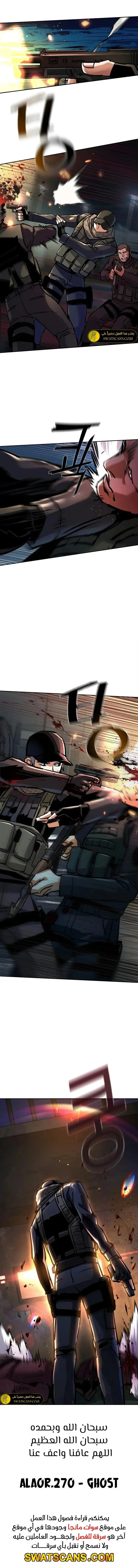 Read Mercenary Enrollment AR Manga Online
