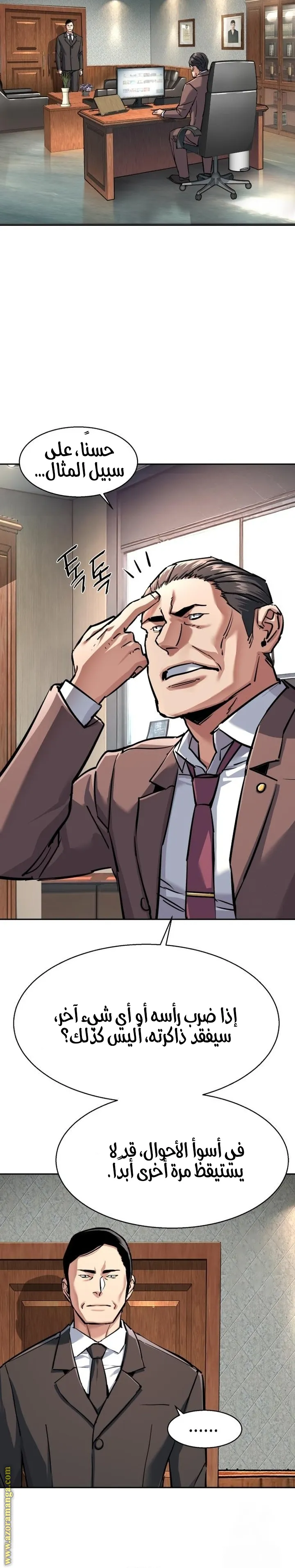 Read Mercenary Enrollment AR Manga Online