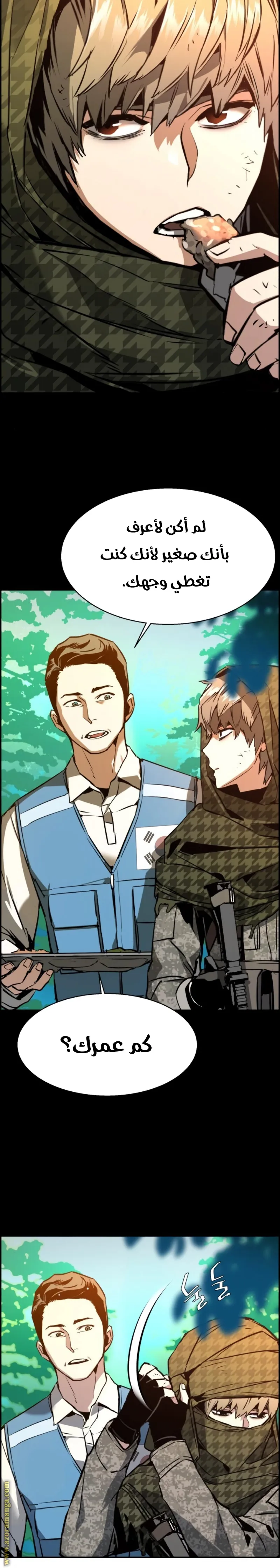 Read Mercenary Enrollment AR Manga Online