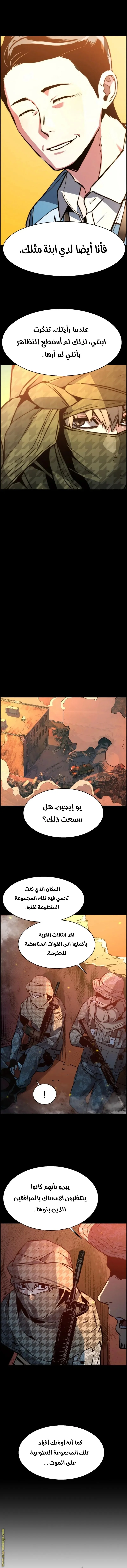 Read Mercenary Enrollment AR Manga Online