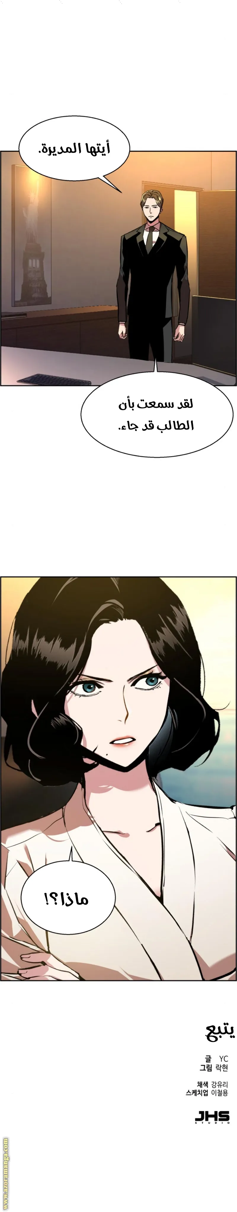 Read Mercenary Enrollment AR Manga Online