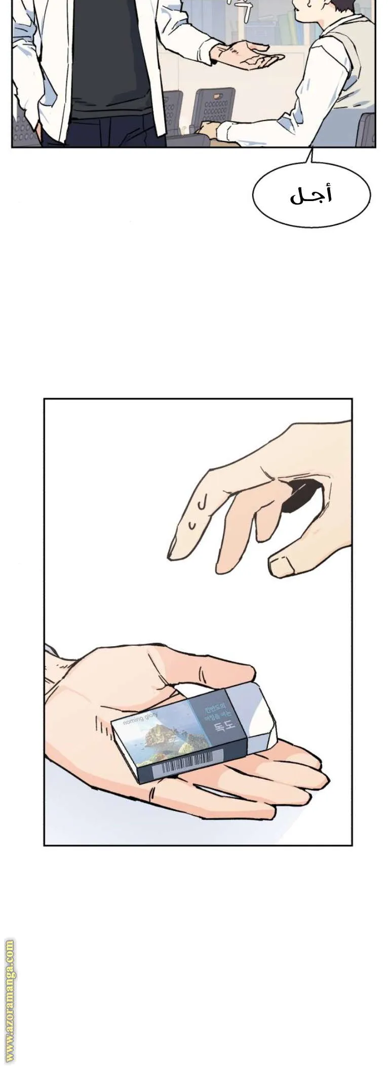 Read Mercenary Enrollment AR Manga Online