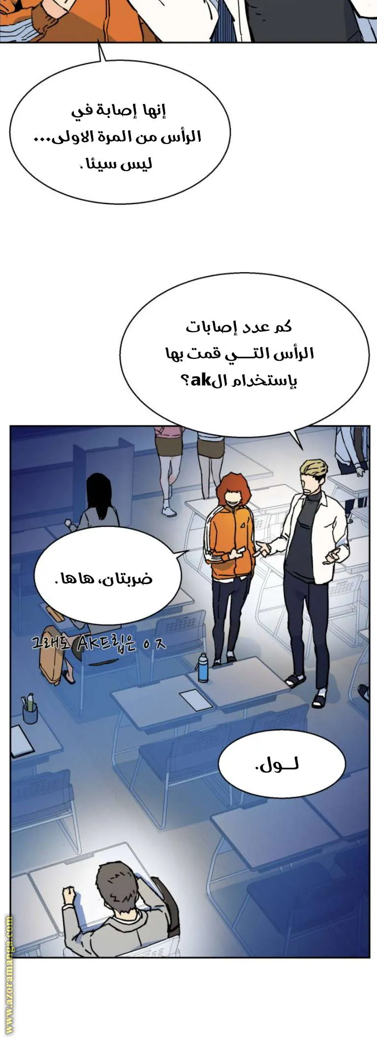 Read Mercenary Enrollment AR Manga Online