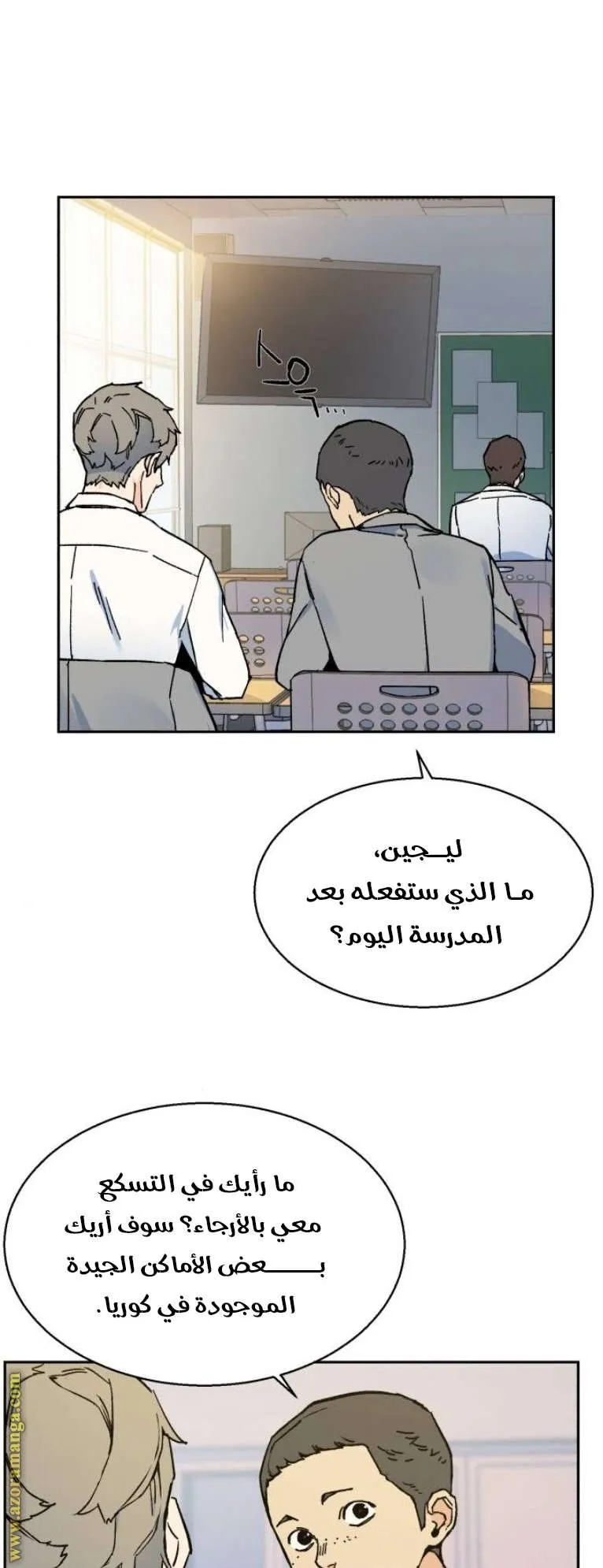 Read Mercenary Enrollment AR Manga Online